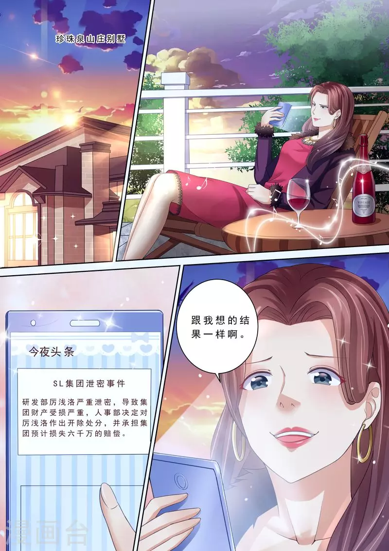 第78话 给我滚5
