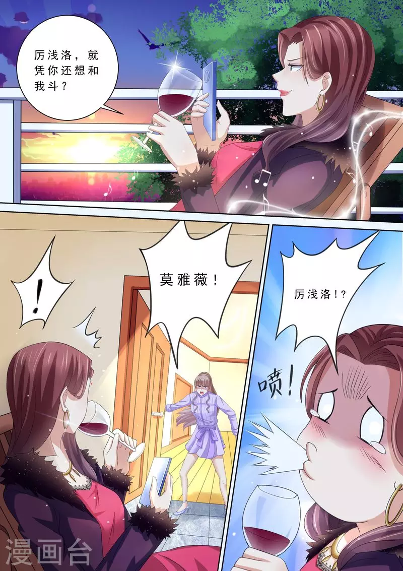 第78话 给我滚6