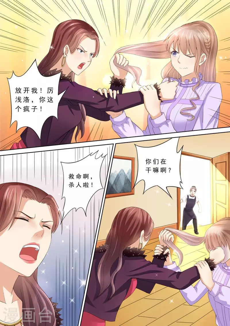 第78话 给我滚8