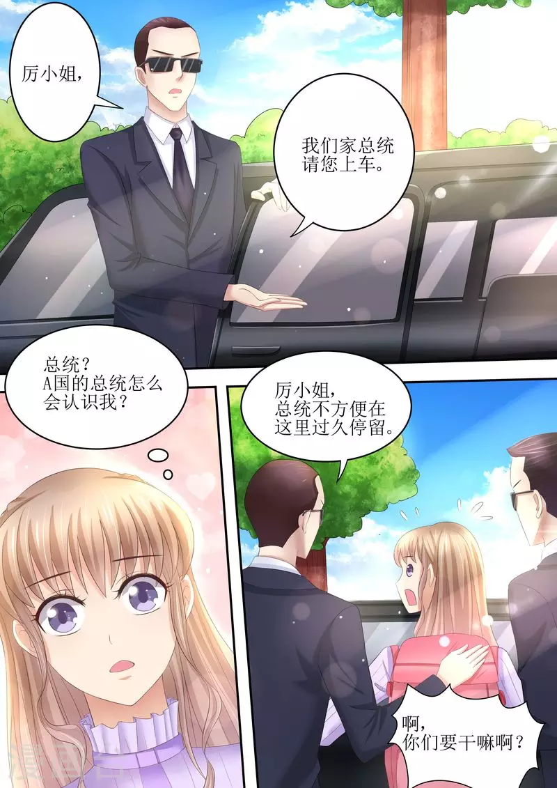 第82话 又见面了3