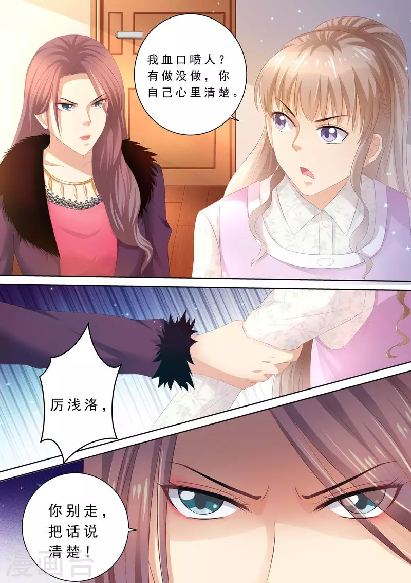 第86话 别太过分11