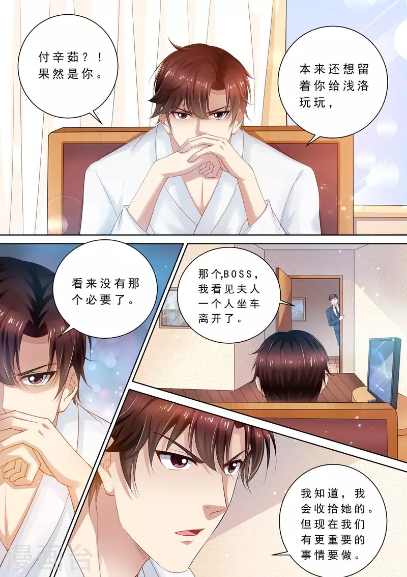 第86话 别太过分4