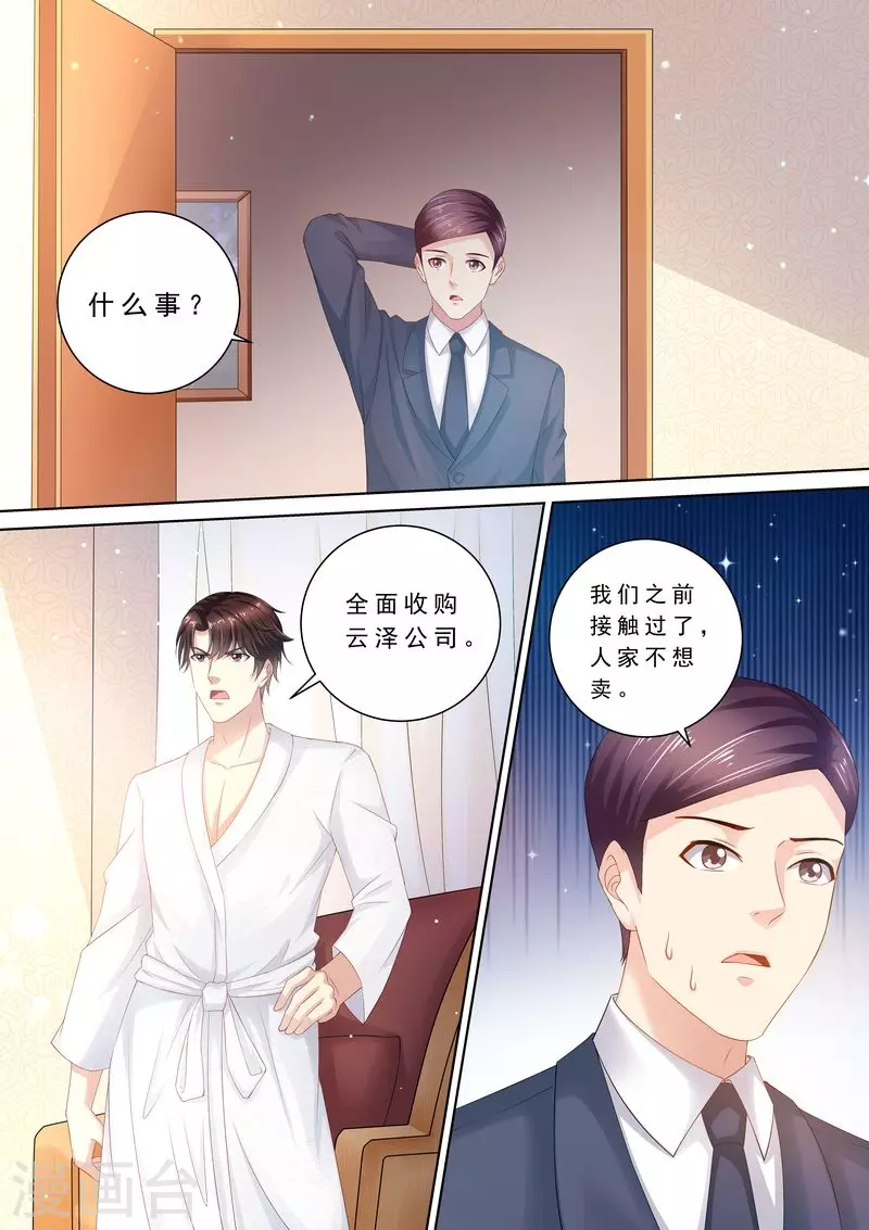 第86话 别太过分5
