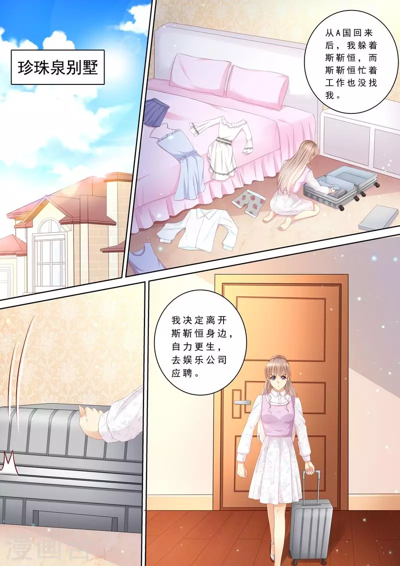 第86话 别太过分7