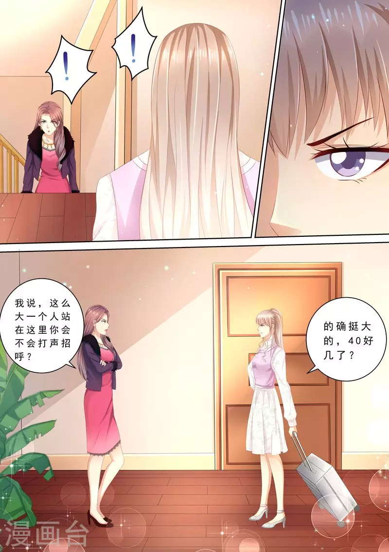 第86话 别太过分8