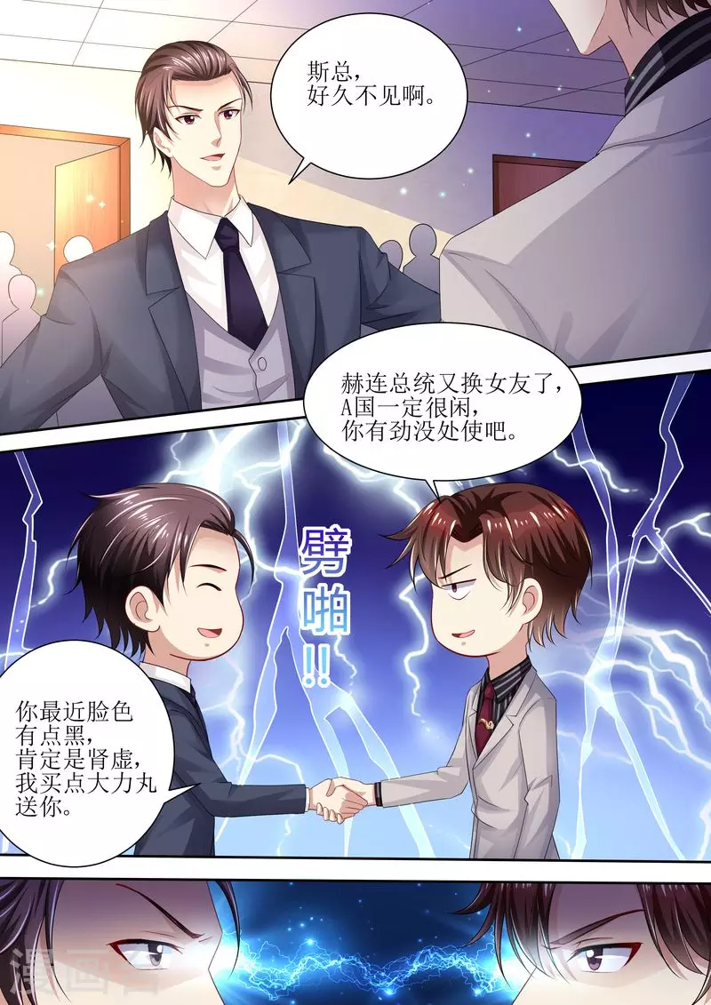 第93话 秒杀全场11
