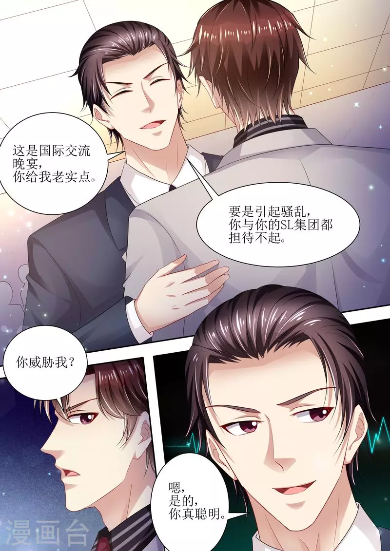 第93话 秒杀全场12