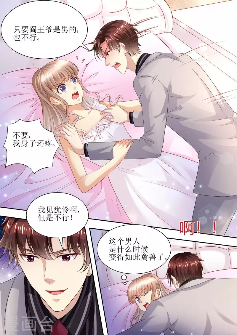 第93话 秒杀全场2