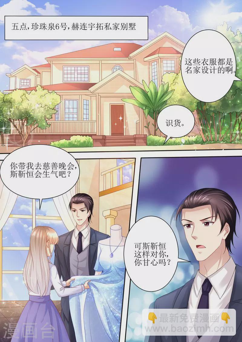 第93话 秒杀全场3