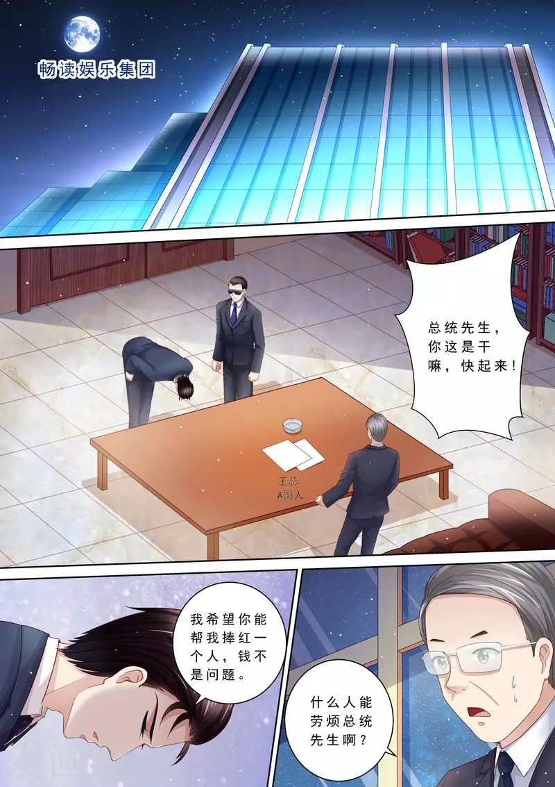 第95话 总统的帮助0