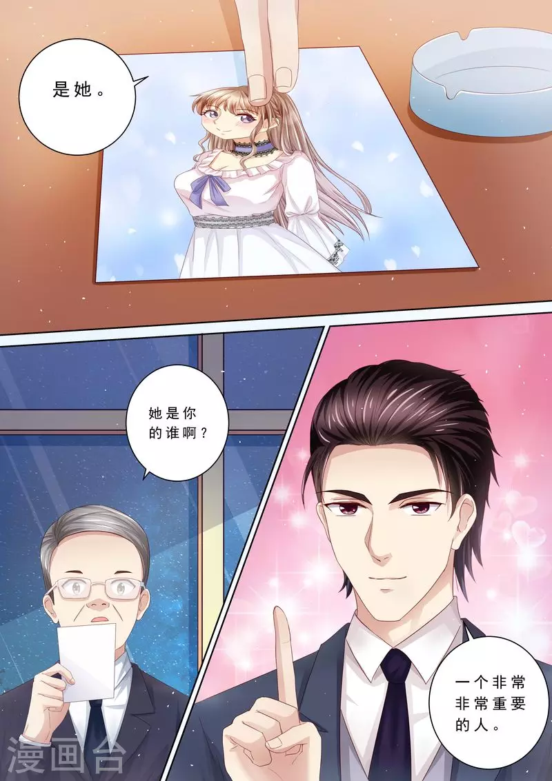第95话 总统的帮助1
