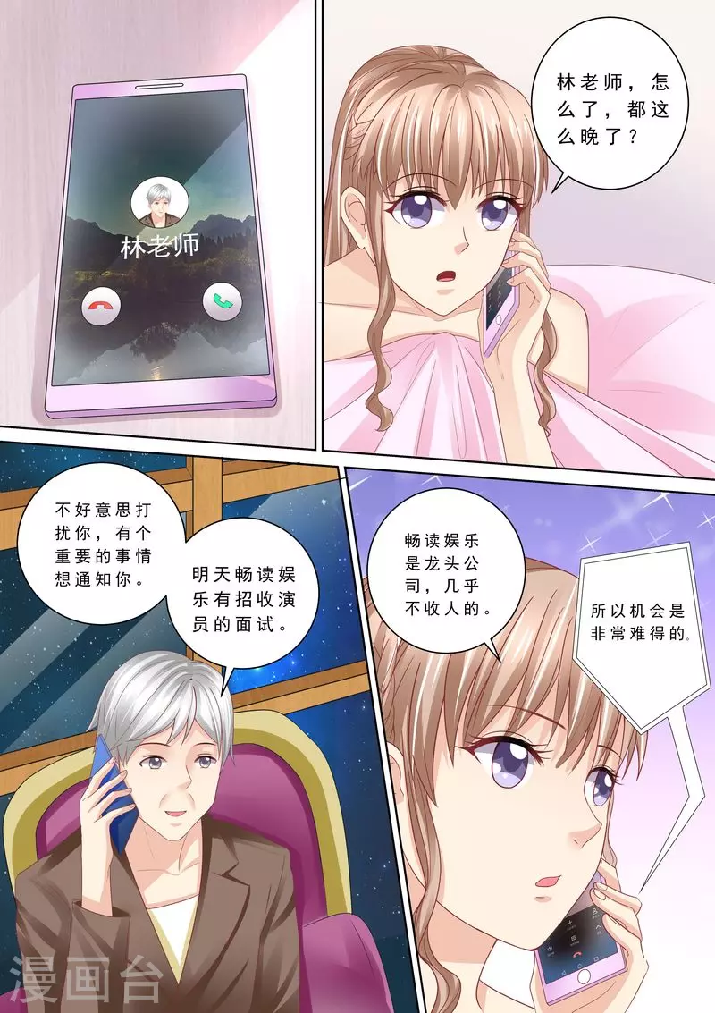 第95话 总统的帮助10