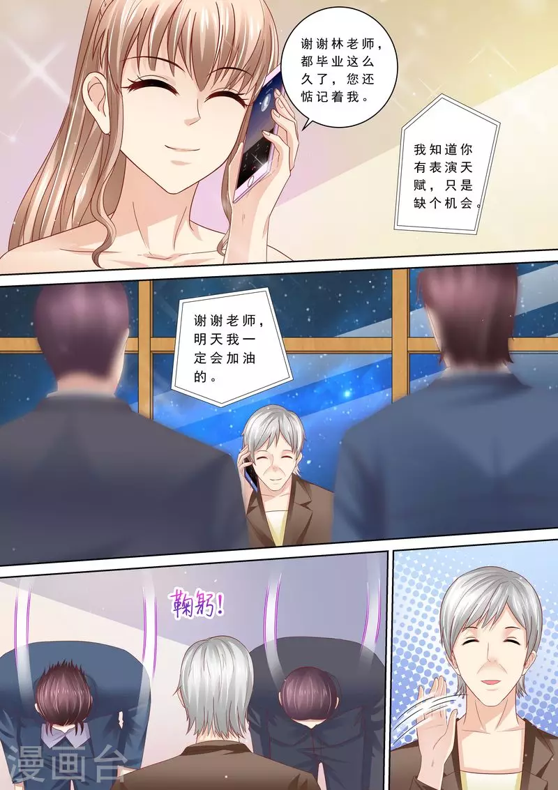 第95话 总统的帮助11