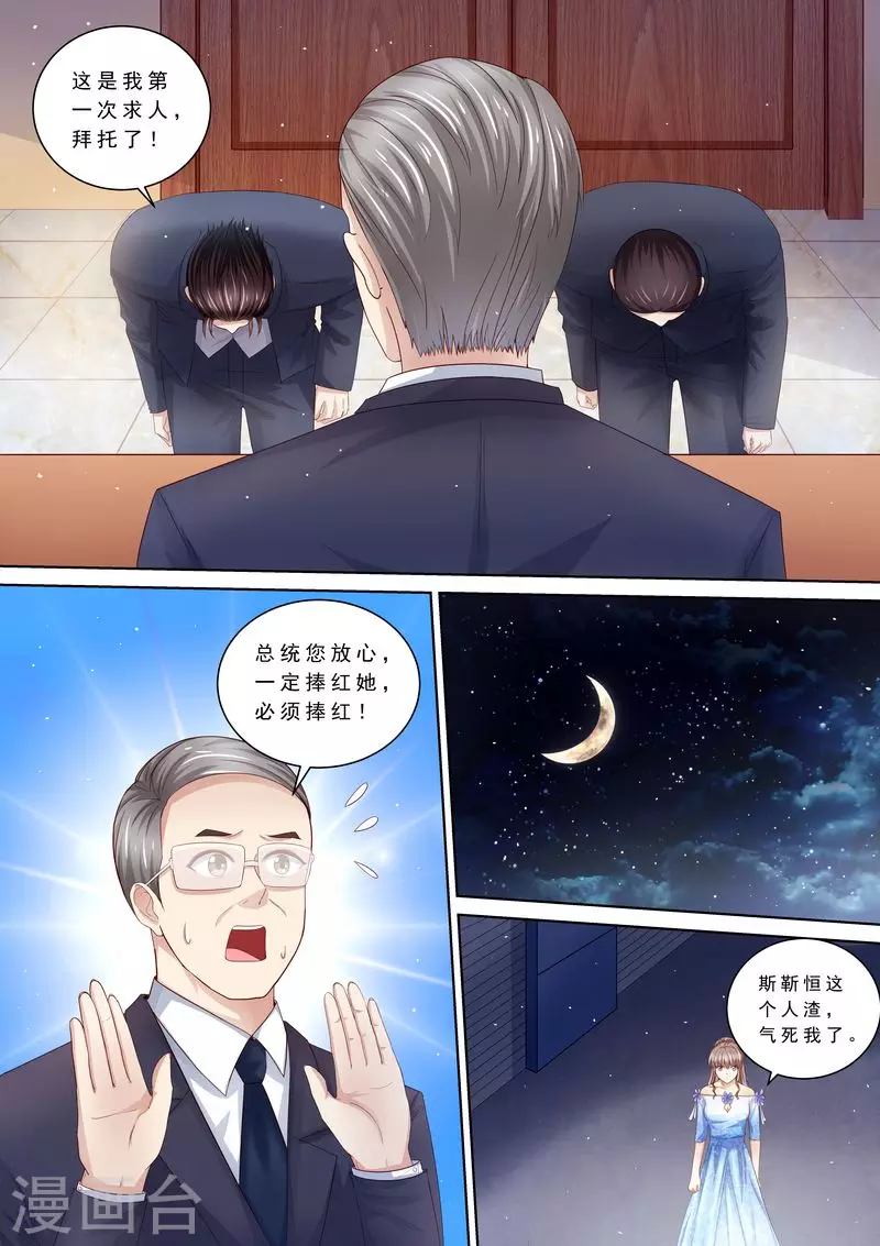 第95话 总统的帮助2