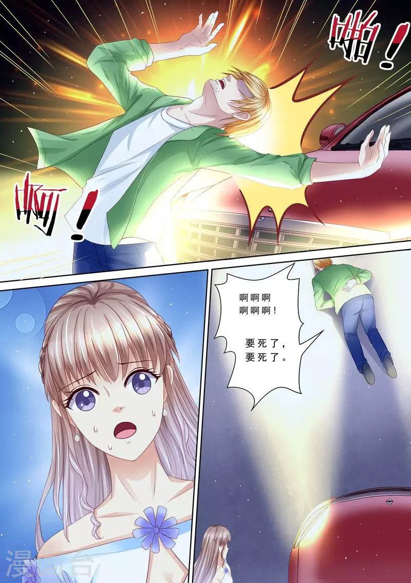 第95话 总统的帮助4