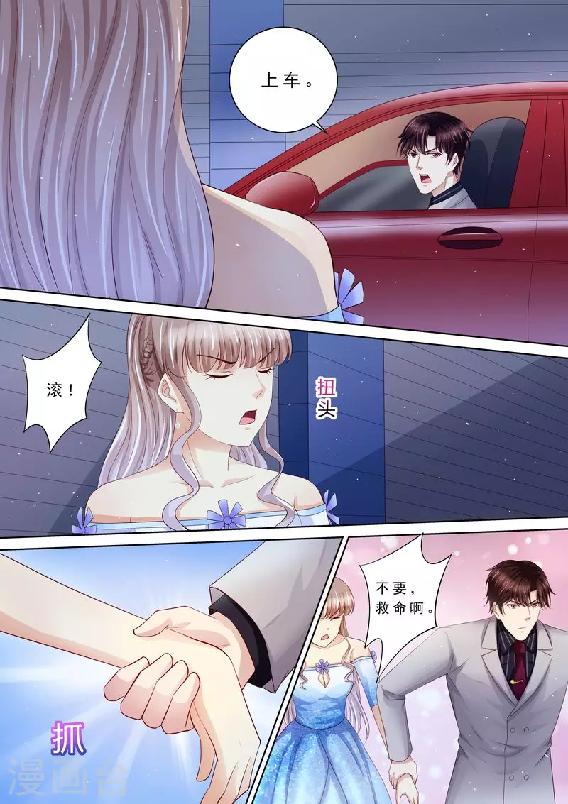 第95话 总统的帮助5