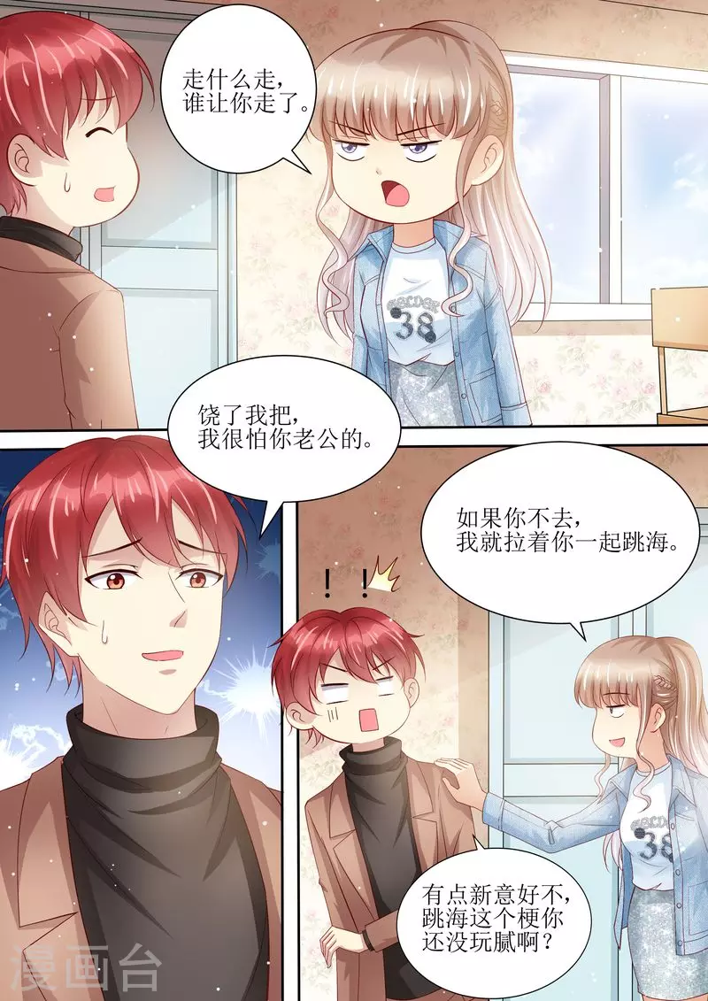 第100话 离婚协议书10