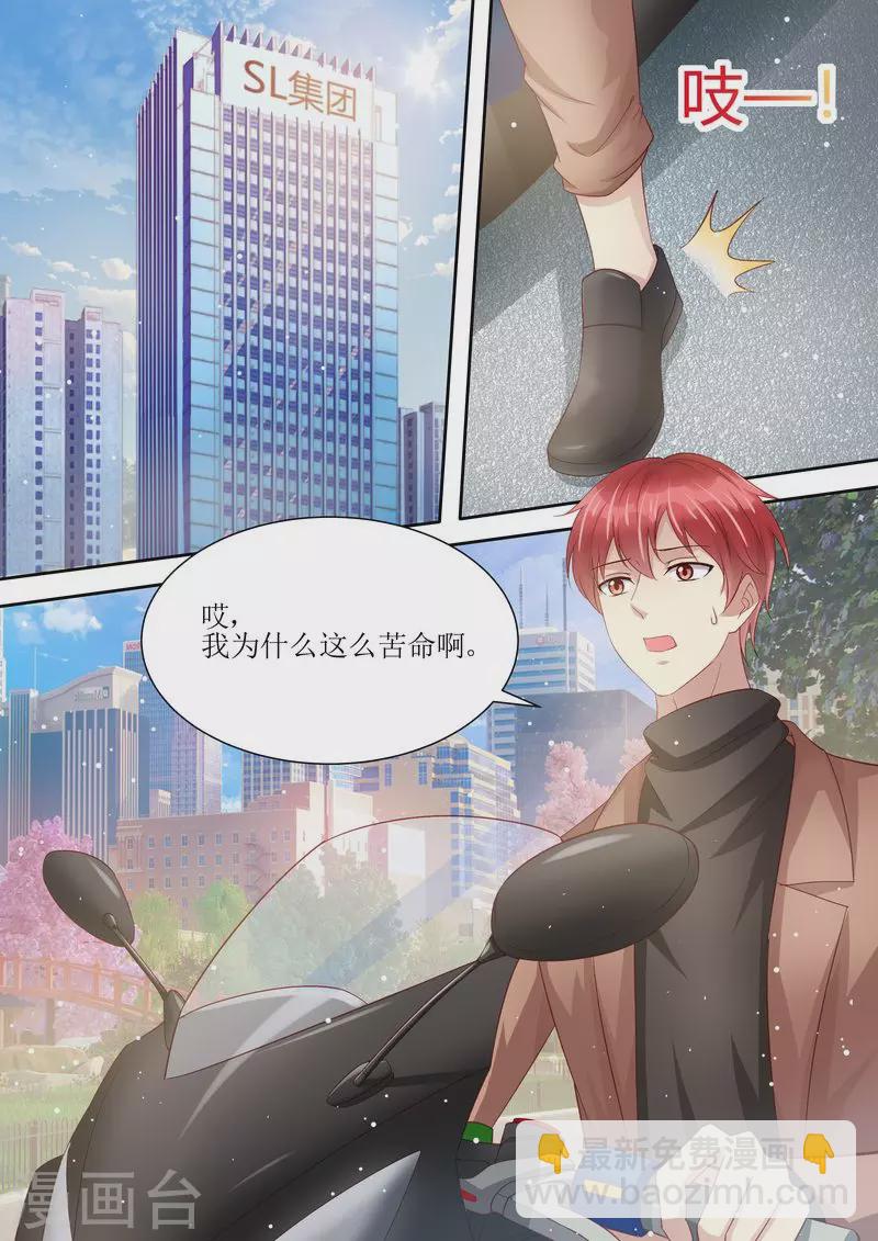 第100话 离婚协议书11