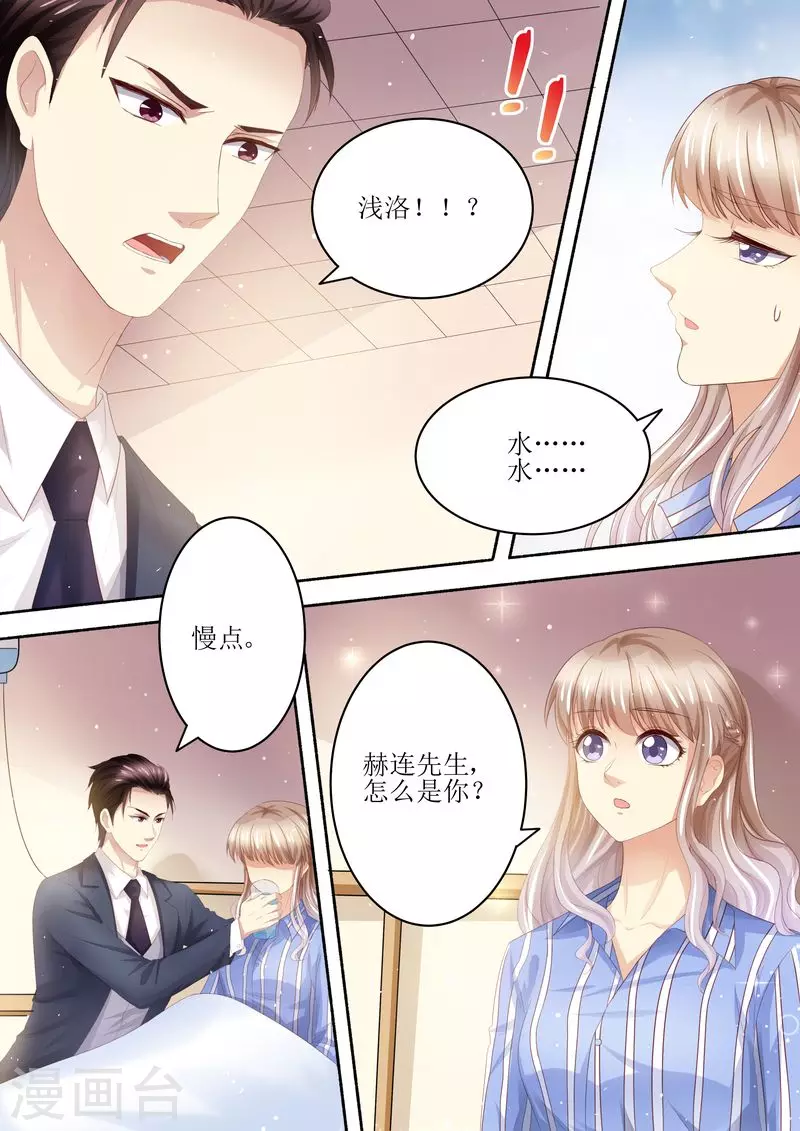 第100话 离婚协议书3