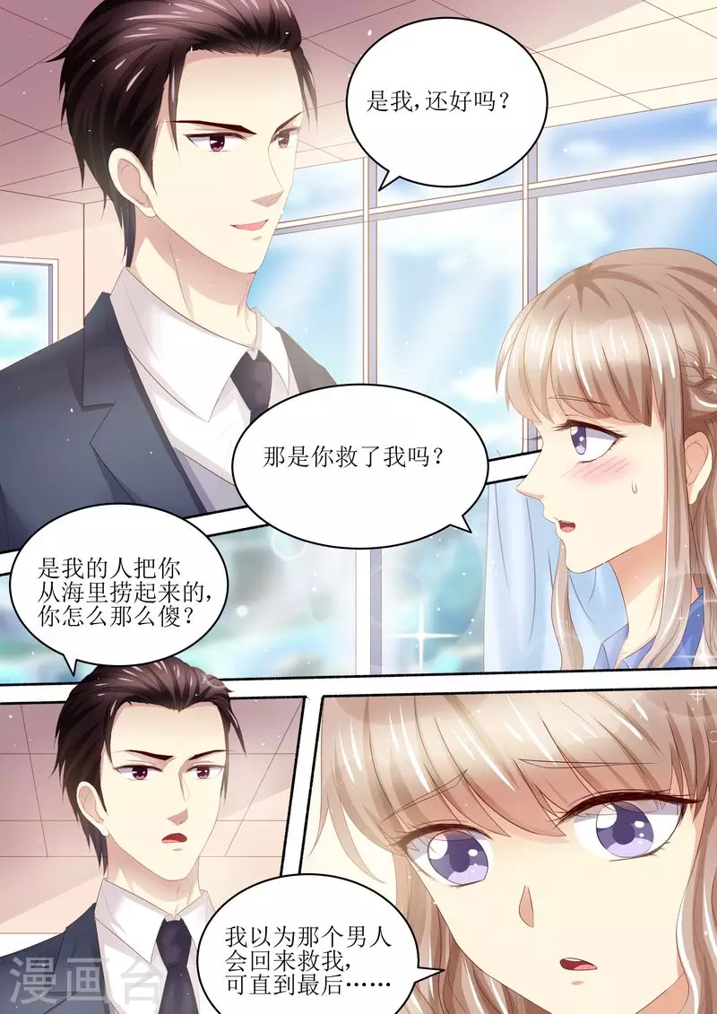 第100话 离婚协议书4