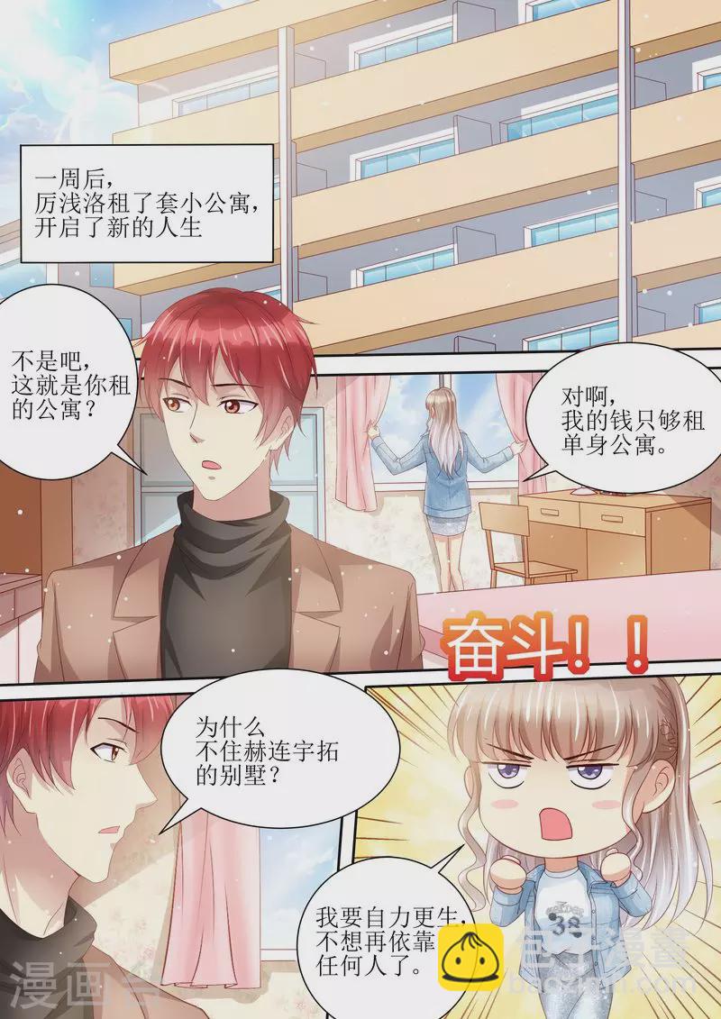第100话 离婚协议书7