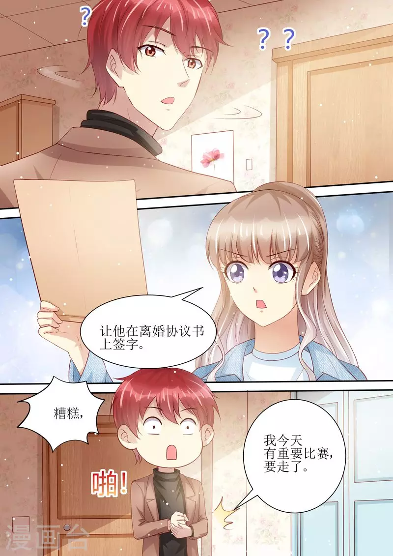 第100话 离婚协议书9