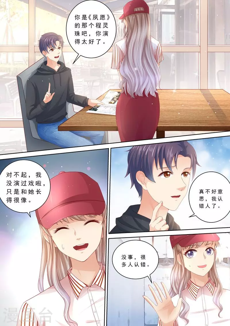 第110话 前夫找上门0
