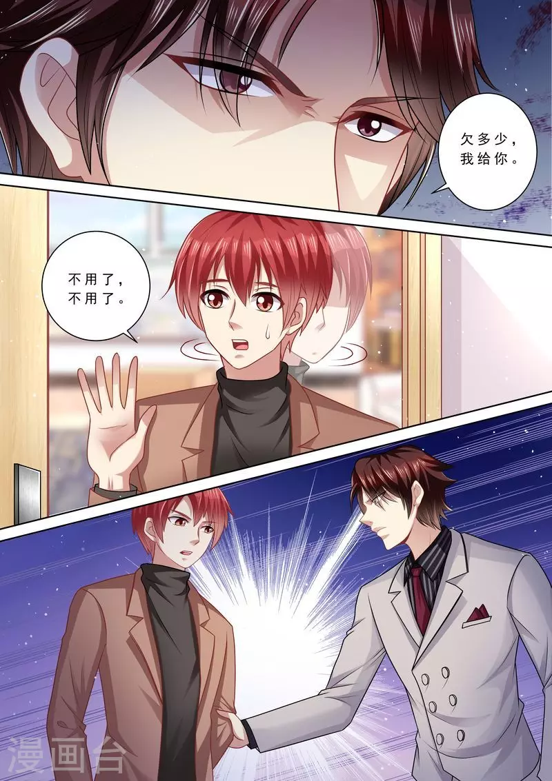 第110话 前夫找上门10