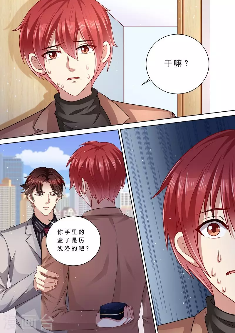 第110话 前夫找上门11