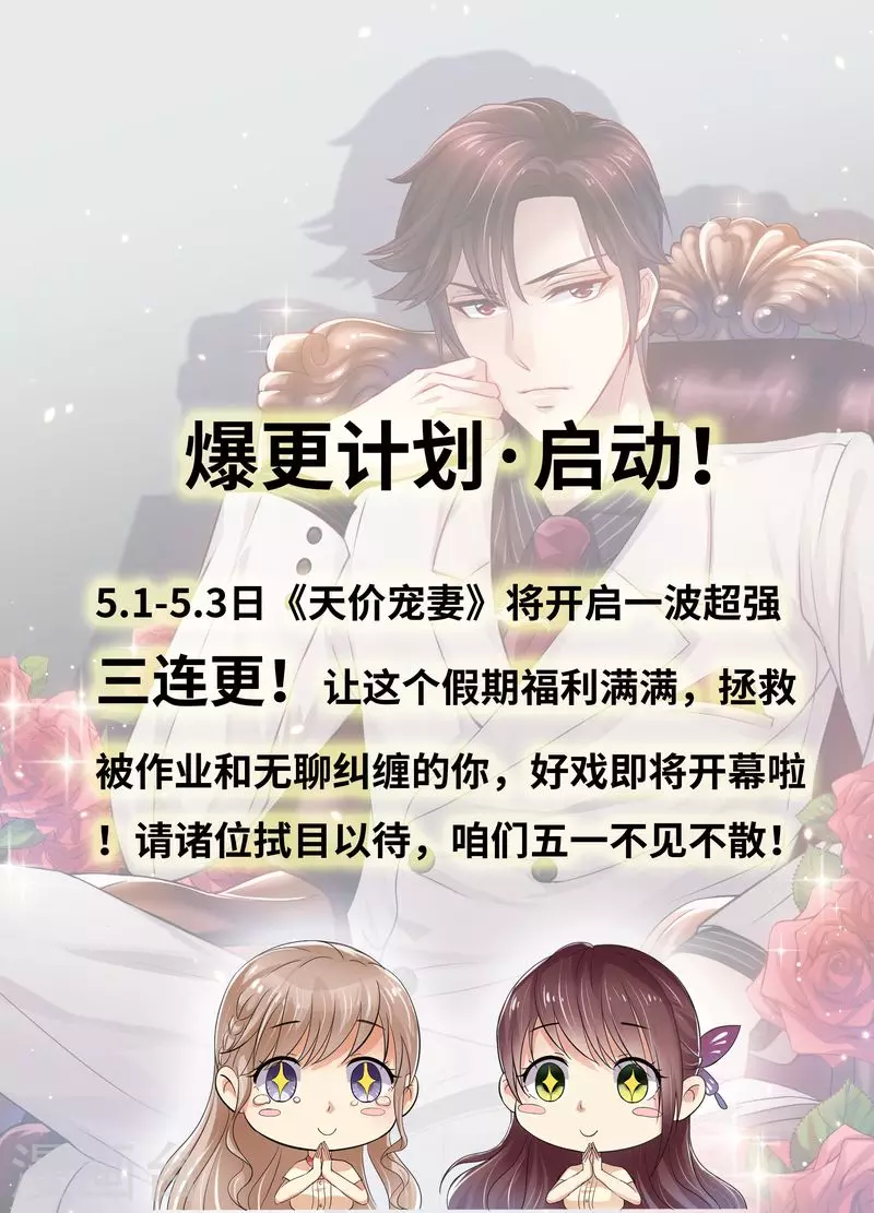 第110话 前夫找上门12