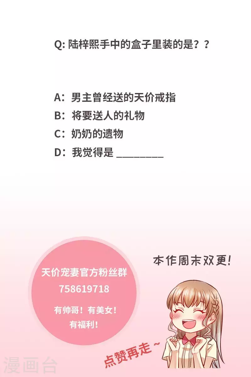 第110话 前夫找上门13