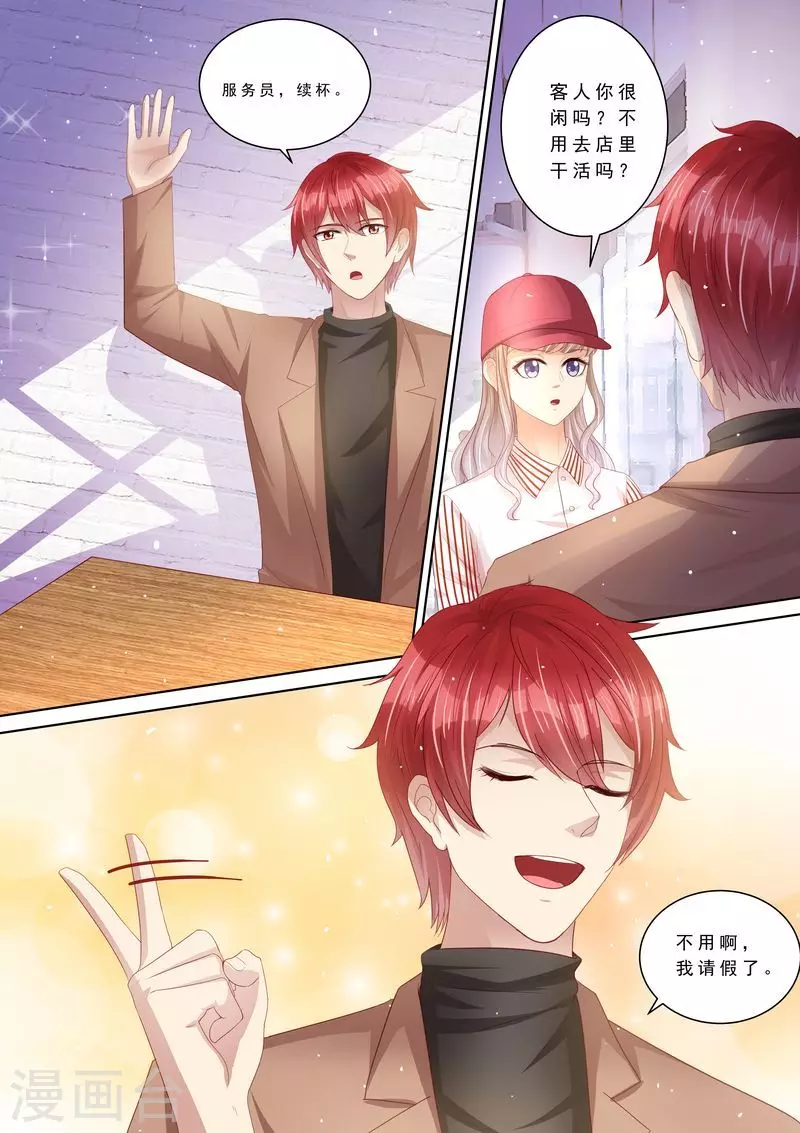 第110话 前夫找上门2