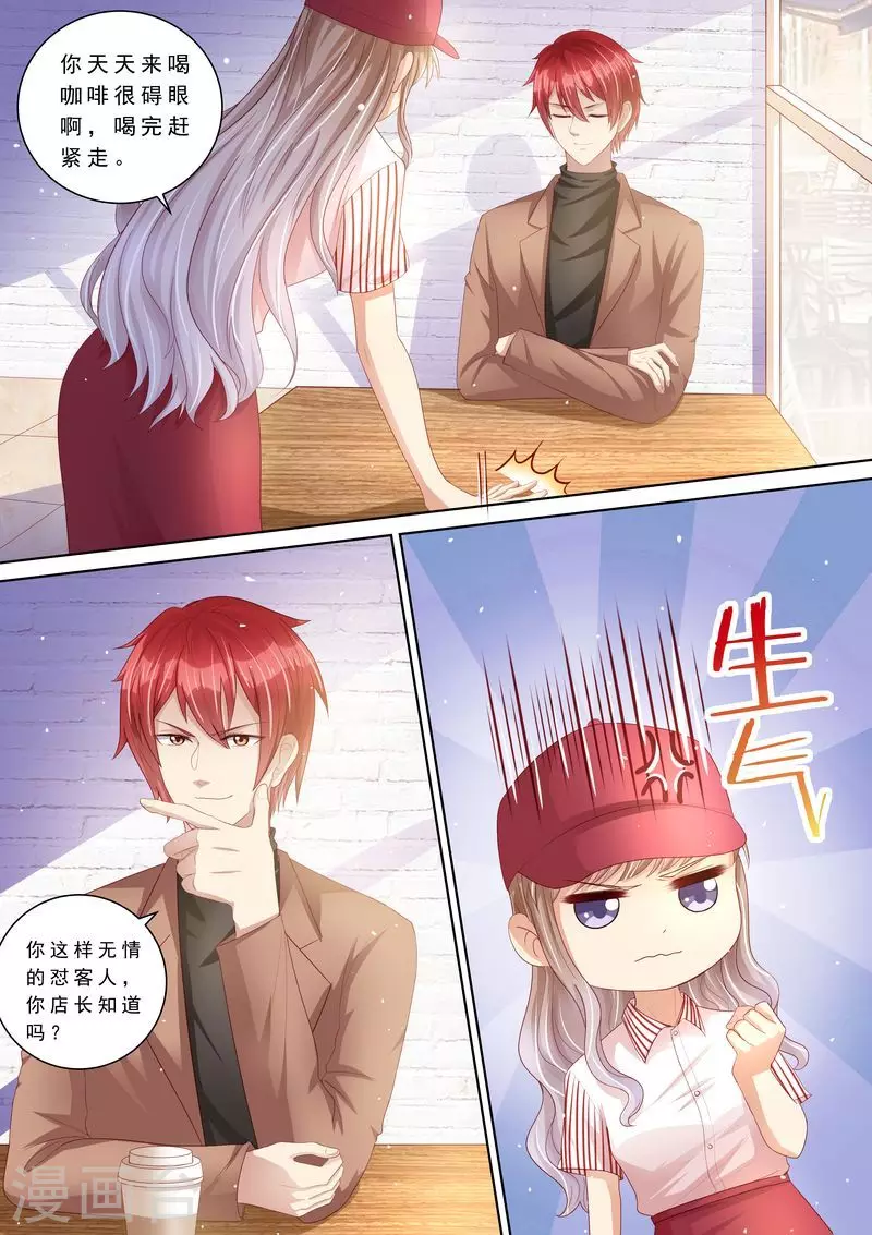 第110话 前夫找上门3