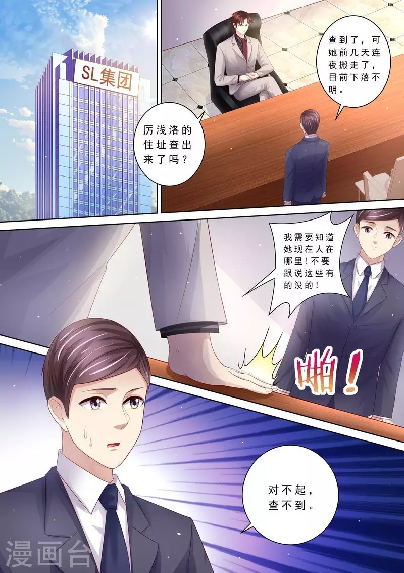 第110话 前夫找上门4
