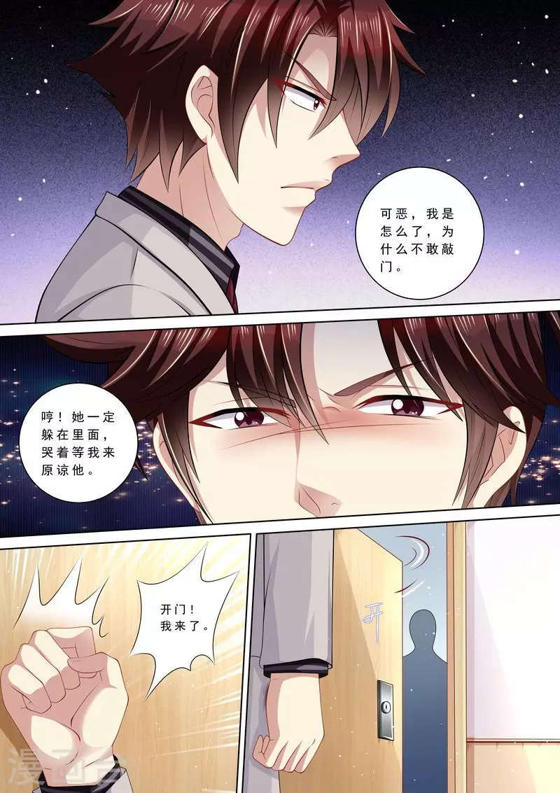 第110话 前夫找上门7