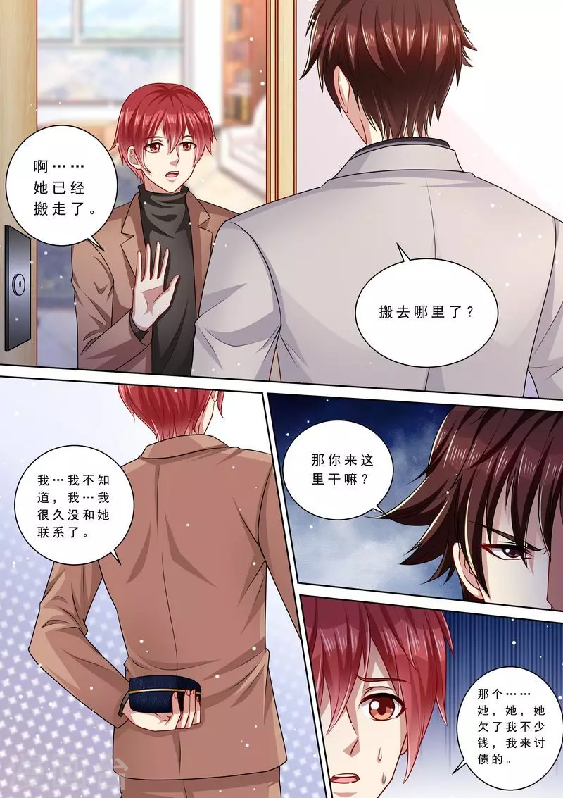第110话 前夫找上门9
