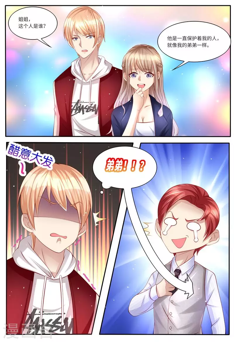 第118话 别走！11