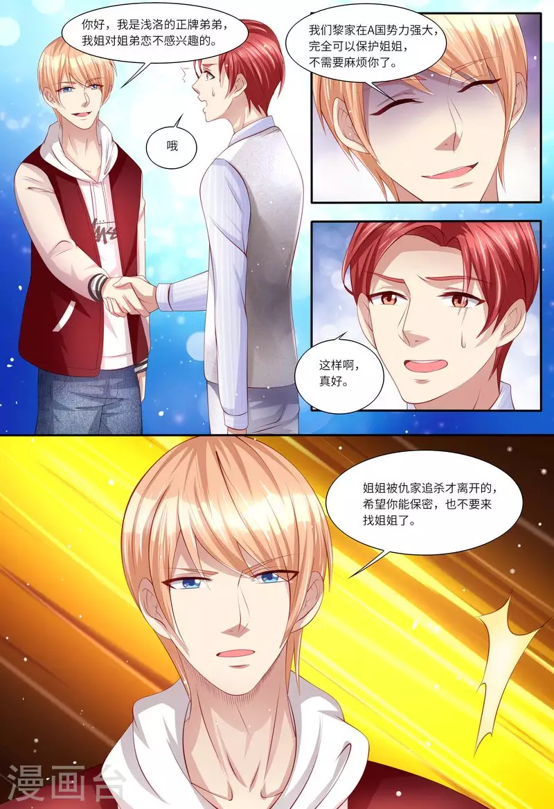 第118话 别走！12