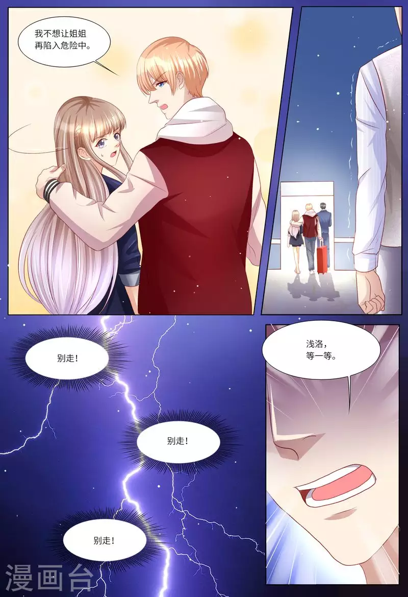 第118话 别走！13