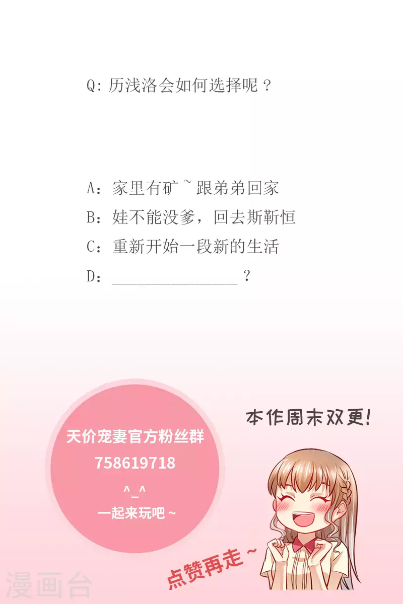 第118话 别走！14