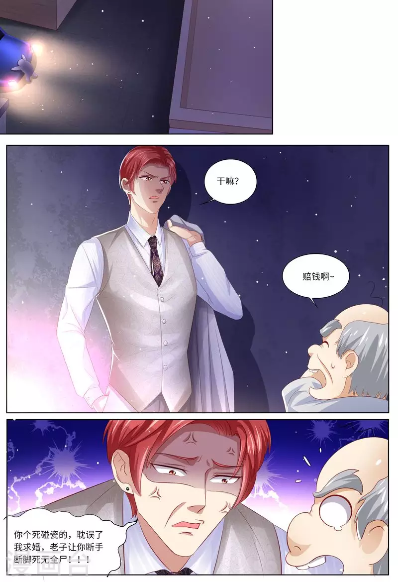 第118话 别走！2