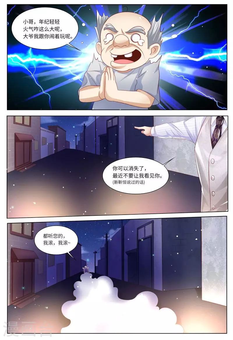 第118话 别走！3