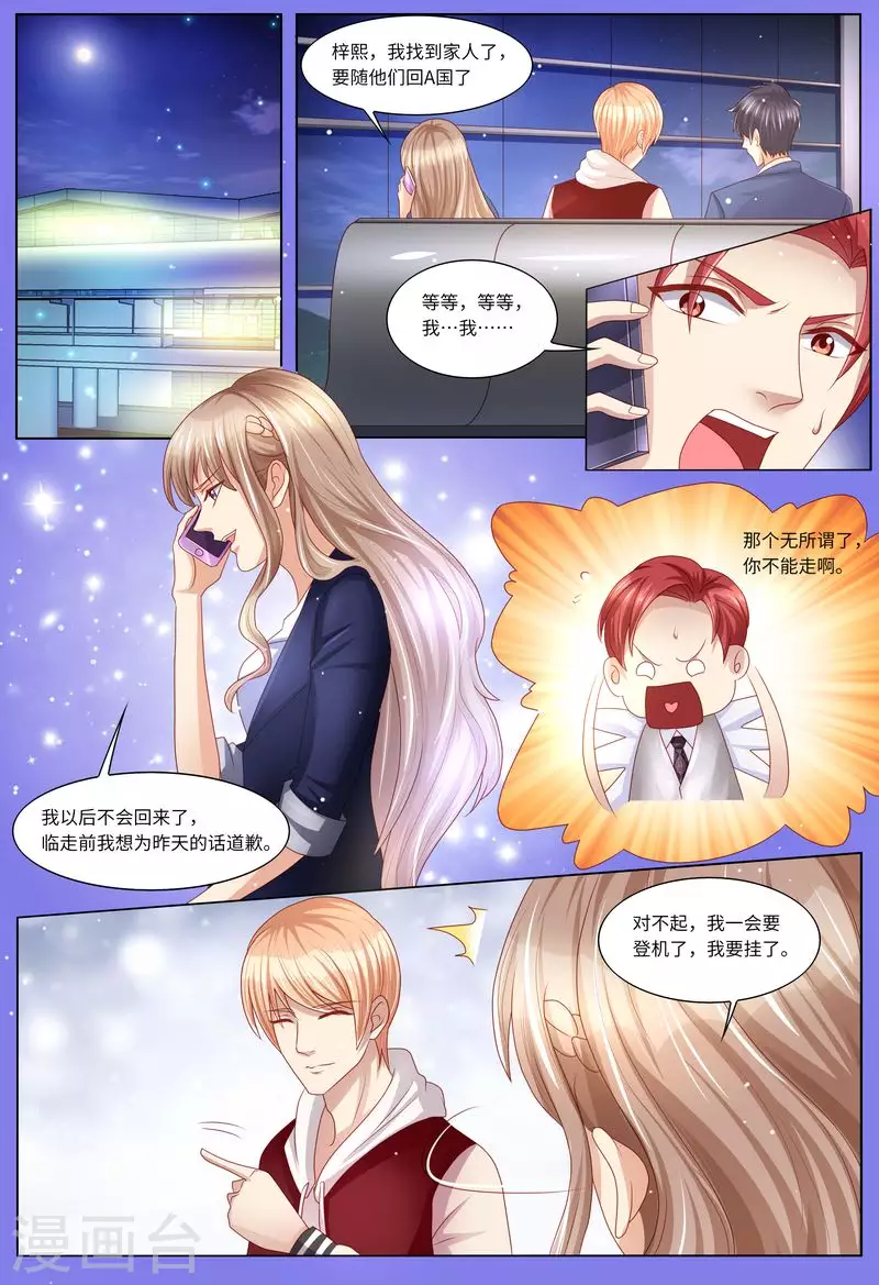 第118话 别走！6