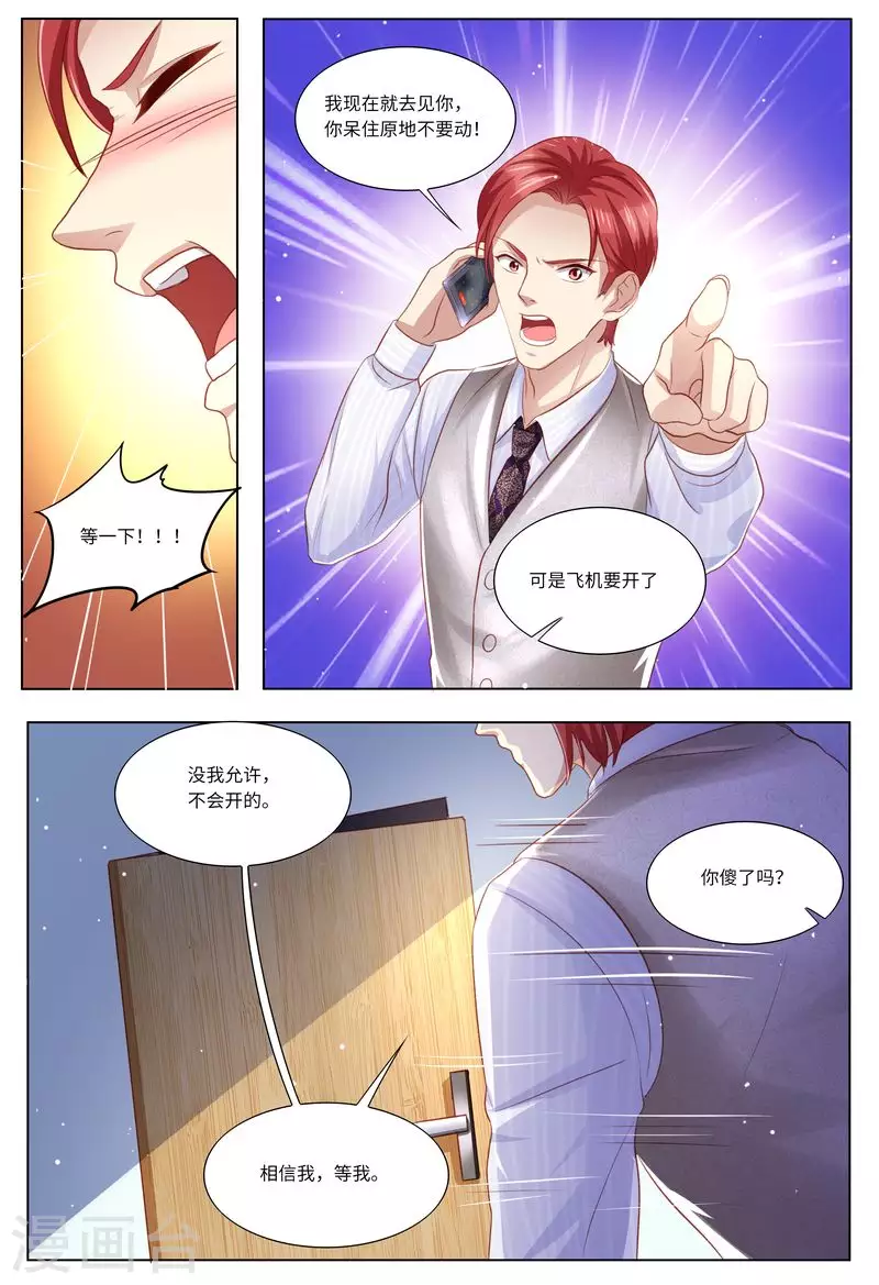 第118话 别走！7