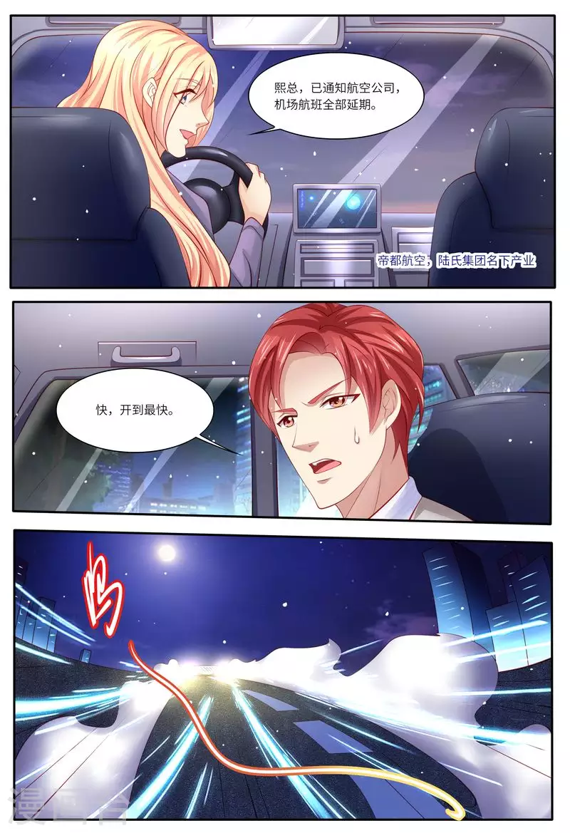 第118话 别走！9