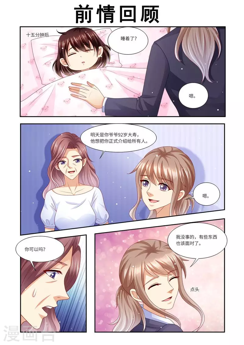 第121话 这下好玩啦0