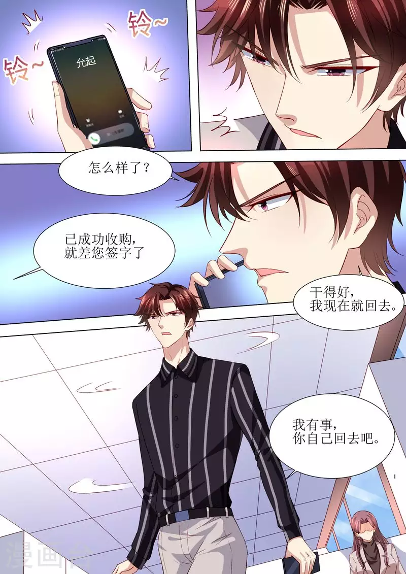 第121话 这下好玩啦11