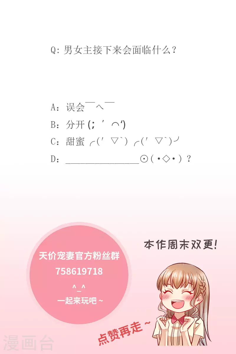 第121话 这下好玩啦14