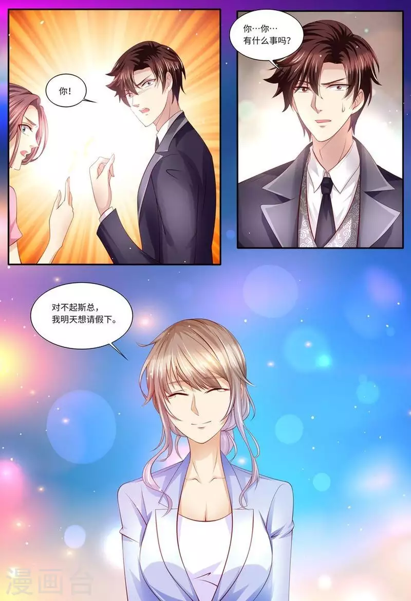 第127话 这不是我想要的10