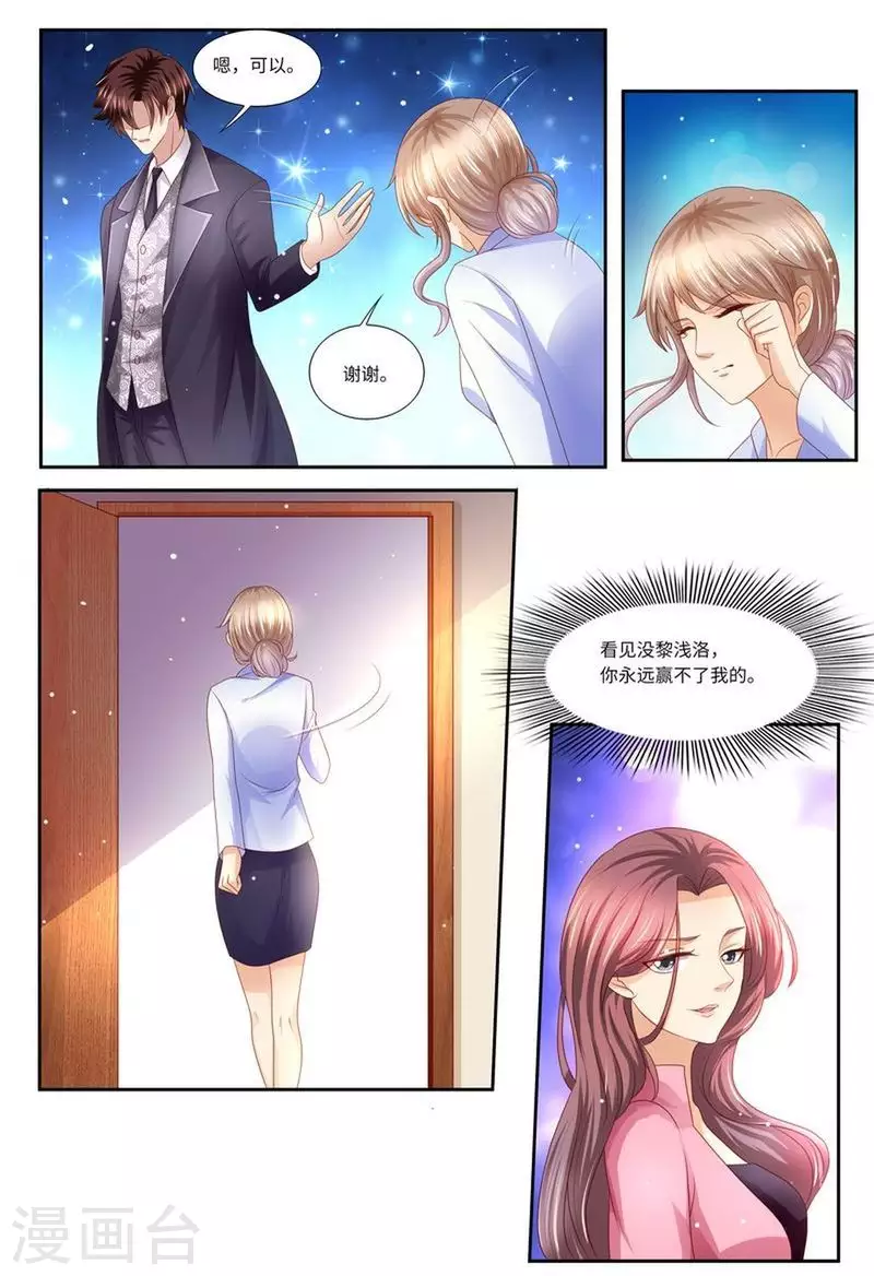 第127话 这不是我想要的11